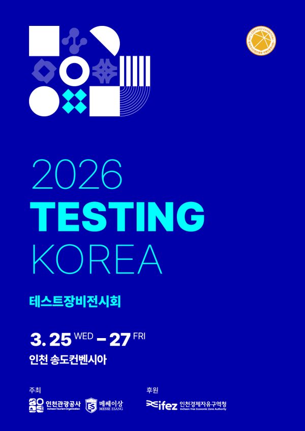 TESTINR_KOREA.jpg
